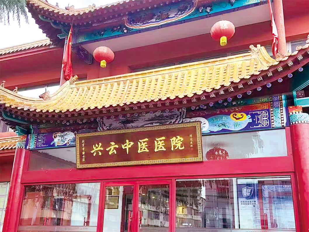 包含北京中医医院、密云区代帮挂号，服务好速度快的词条