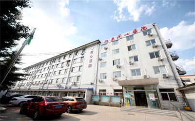 北京石景山同心医院体检中心