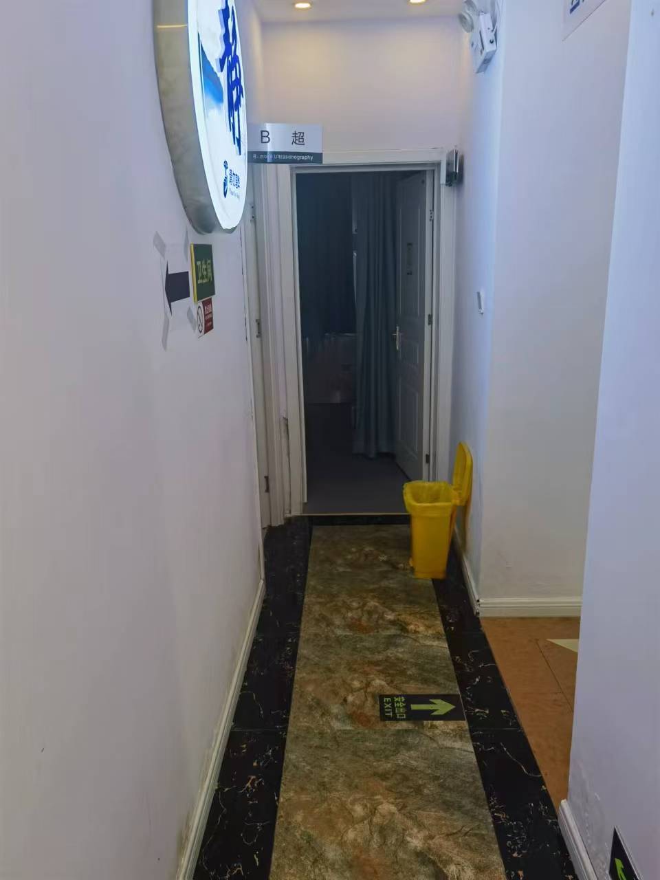 北京北旺美康门诊部体检中心