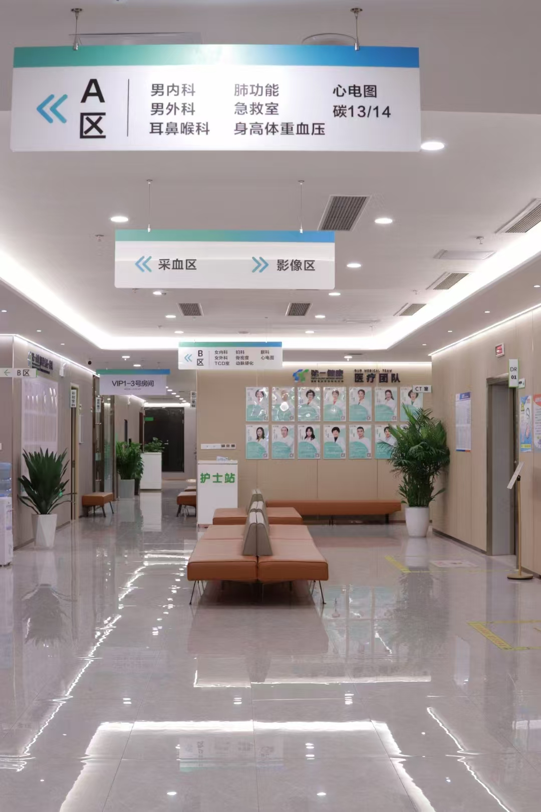 深圳第一健康体检中心(宝安分院)