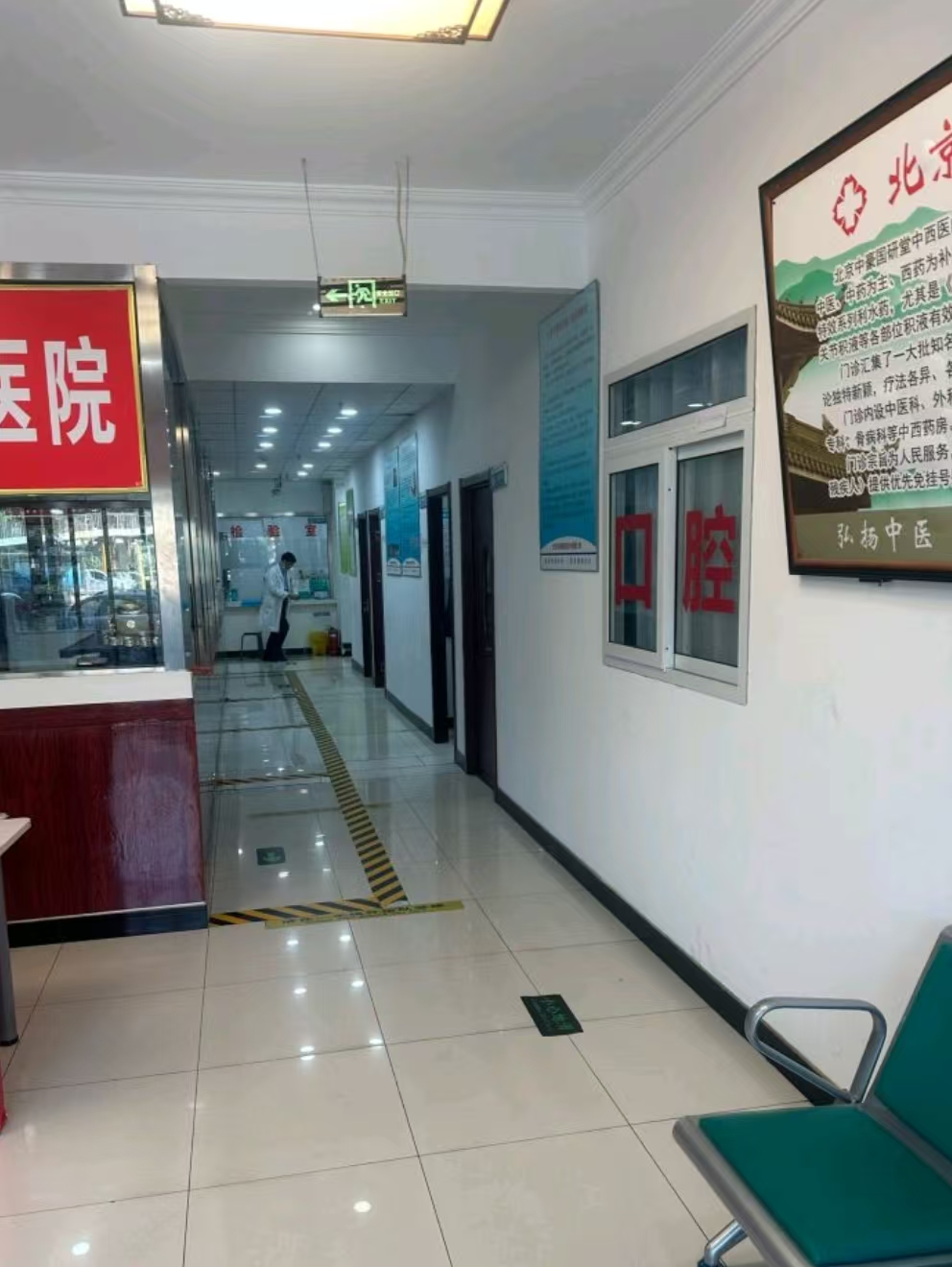 北京中豪国研堂门诊部体检中心