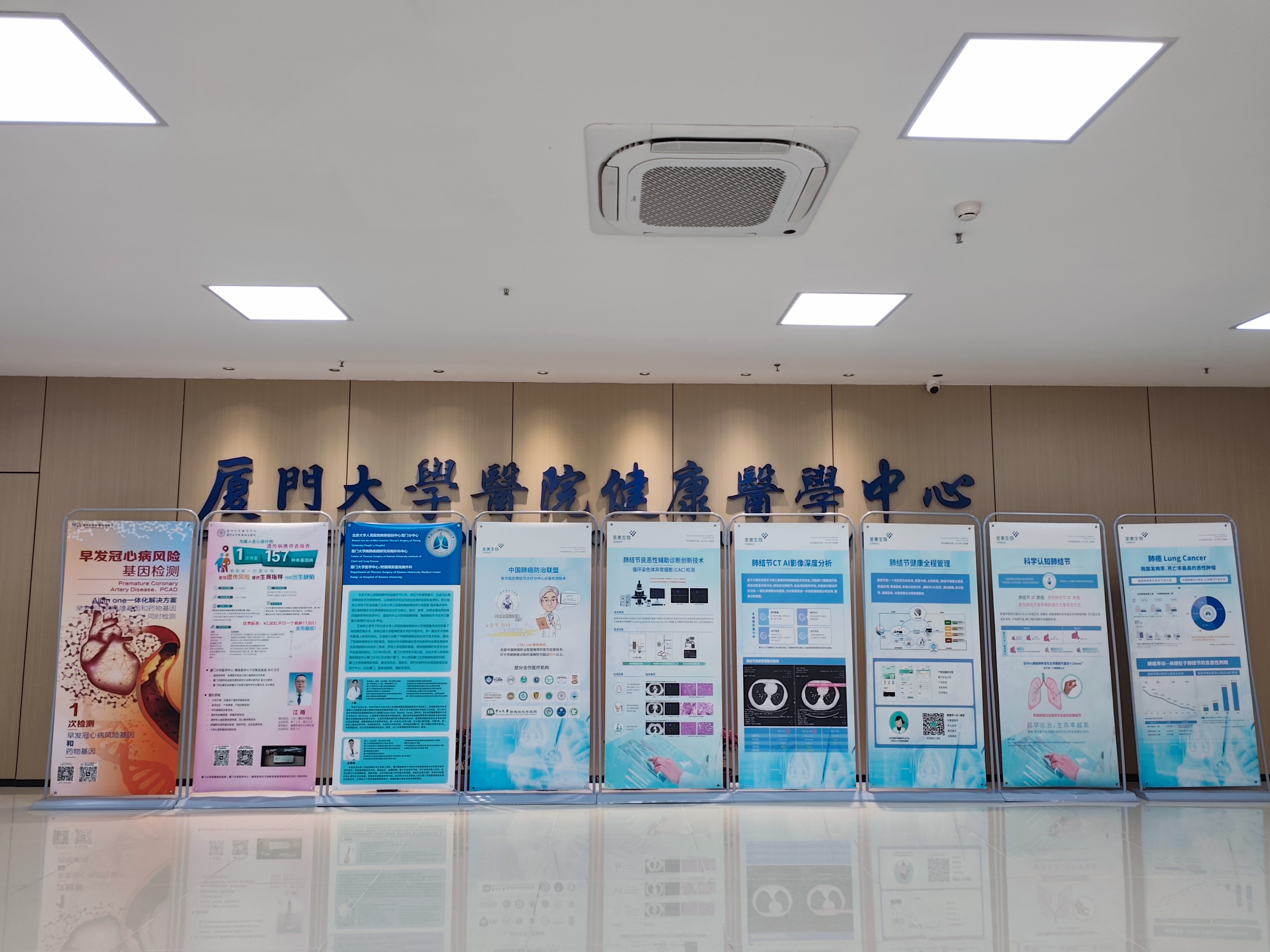厦门大学附属翔安医院(思明院区)健康医学中心
