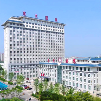 邳州市东大医院 邳州市东大医院
