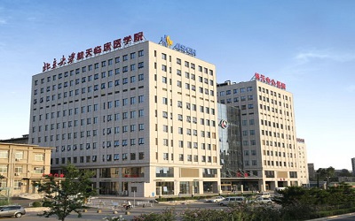 北京航天中心医院