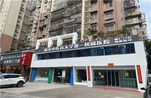 智仁健康管理（体检）中心
