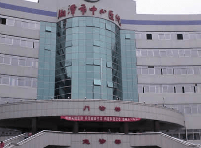 湘潭市中心医院南部院区健康管理部 湘潭市中心医院南部院区健康管理部