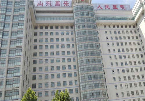 昌乐县人民医院