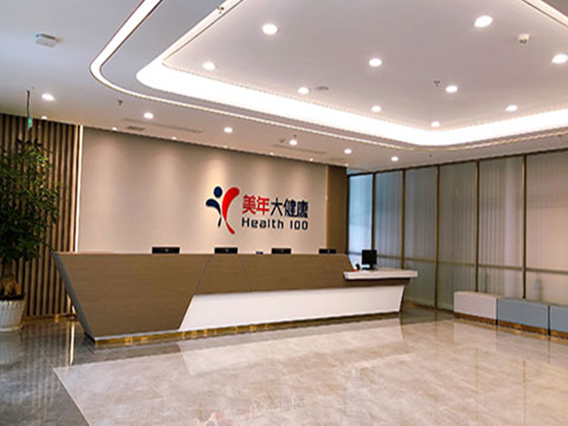 张家口美年大健康体检中心