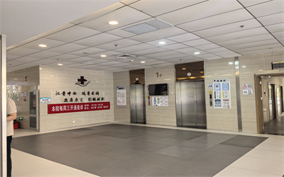 北京汇安中西医结合医院体检中心