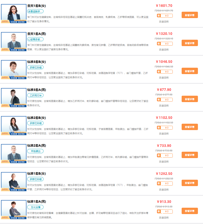 泉州市第一医院东街院区