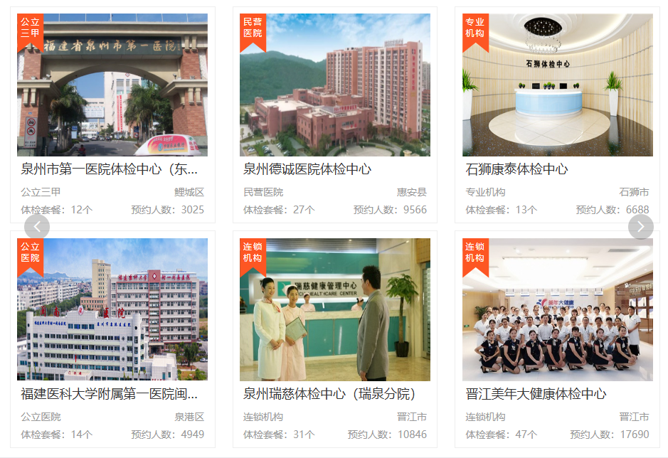 泉州妇科检查医院排名：权威三甲、专科医院与口碑机构推荐