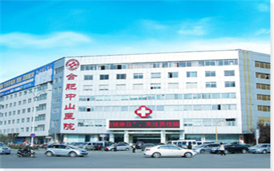 合肥入职体检去哪个医院便宜