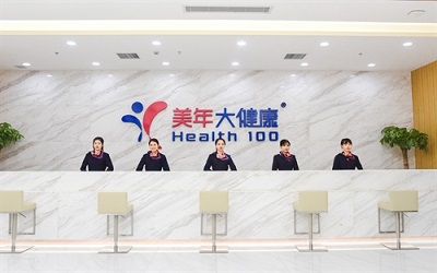 宁波美年大健康体检中心（慈溪分院）