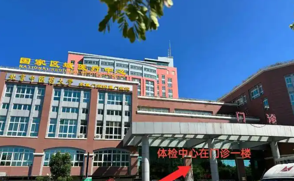 厦门中医院(华侨医院)体检中心 厦门中医院(华侨医院)体检中心