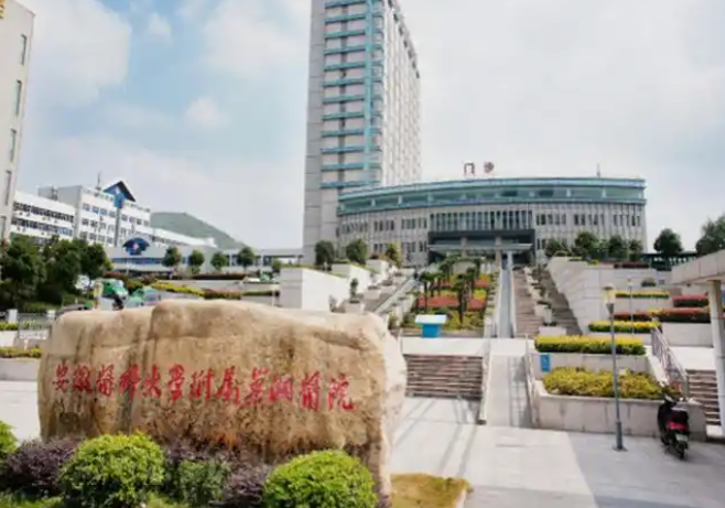 安徽医科大学附属巢湖医院体检中心