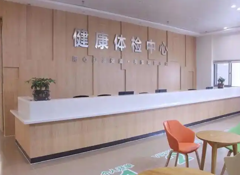 安徽长征医院体检中心 安徽长征医院体检中心