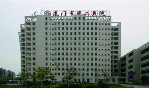 厦门市第二医院体检中心 厦门市第二医院体检中心