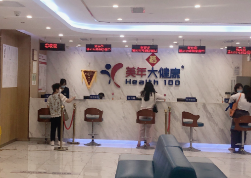 合肥美年大健康体检中心 合肥美年大健康体检中心