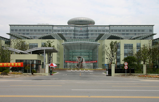 上海市第一人民医院体检中心 上海市第一人民医院体检中心