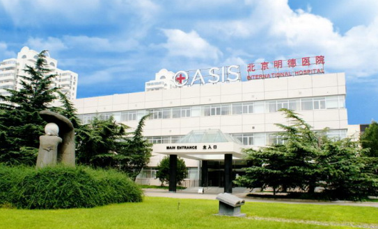 北京明德医院 北京明德医院