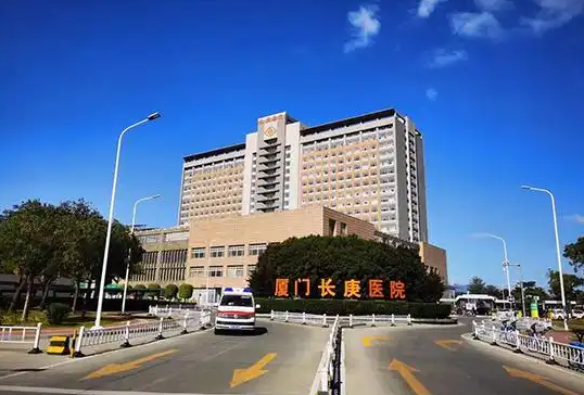 厦门长庚医院