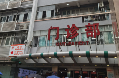 广州医科大学附属第一医院
