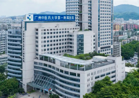 广州中医药大学第一附属医院