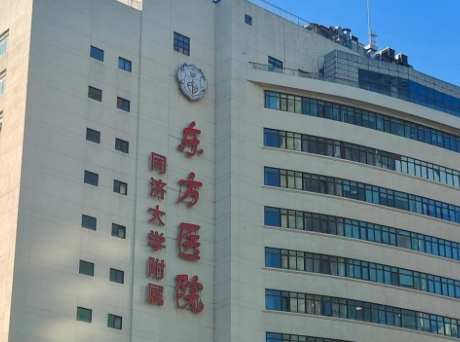 上海市东方医院体检中心周六,周日上班吗,有体检吗