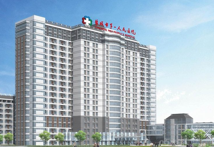 盐城市第一人民医院体检中心(总院) 盐城市第一人民医院体检中心(总院)