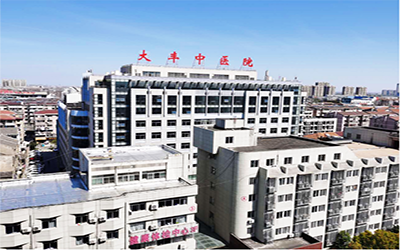 盐城市中医院体检中心 盐城市中医院体检中心