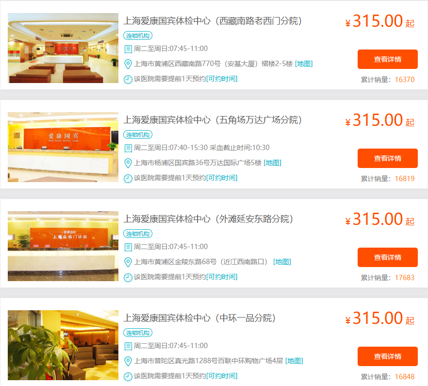 推荐分院及地址 推荐分院及地址