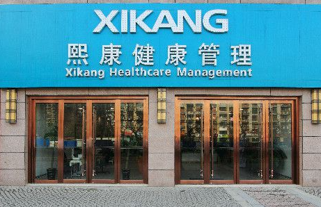 西安熙康体检中心