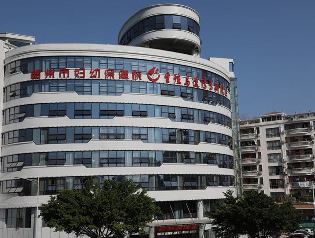 赣州市妇幼保健院 赣州市妇幼保健院