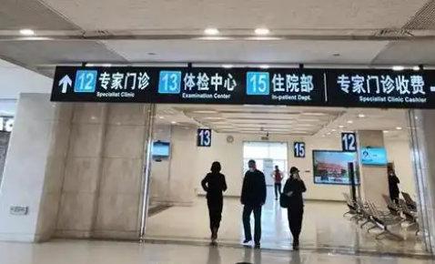 瑞金市人民医院体检科 瑞金市人民医院体检科