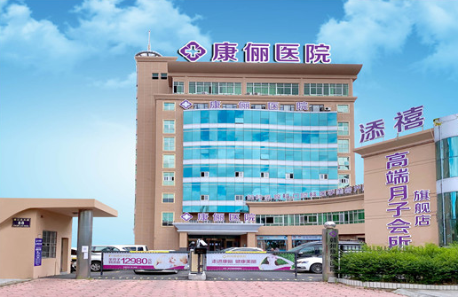 赣州市康俪医院（民营）