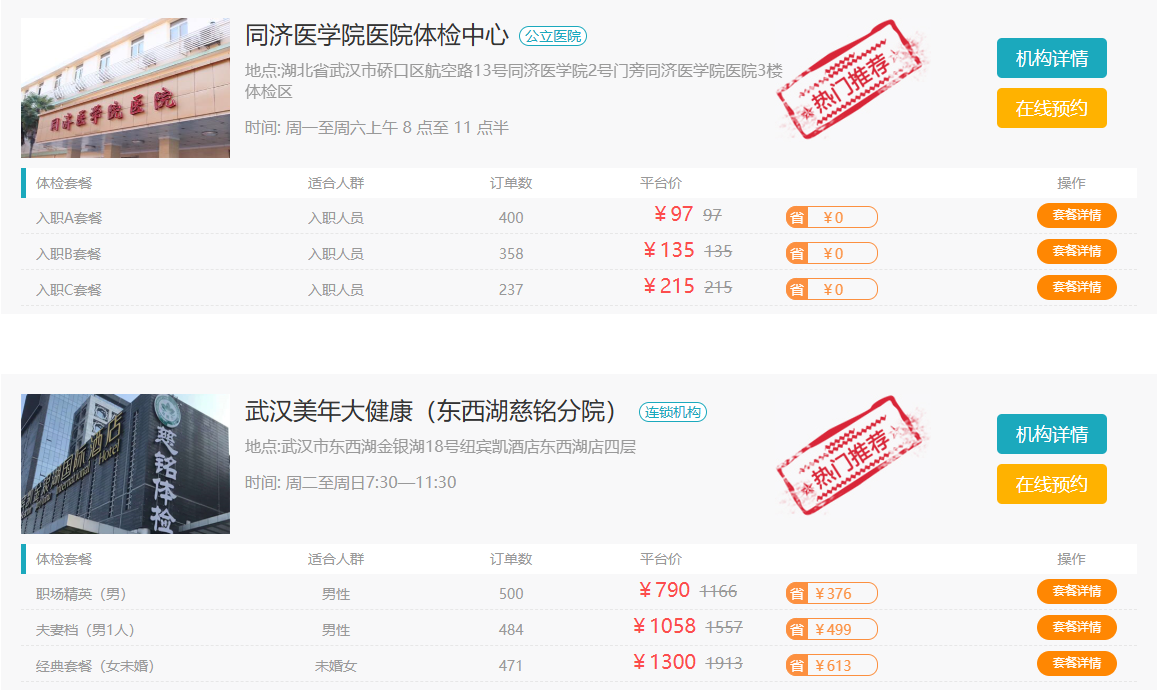 第三方体检平台 第三方体检平台