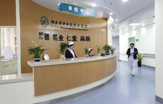 湖北省中西医结合医院(湖北省职业病医院) 湖北省中西医结合医院(湖北省职业病医院)