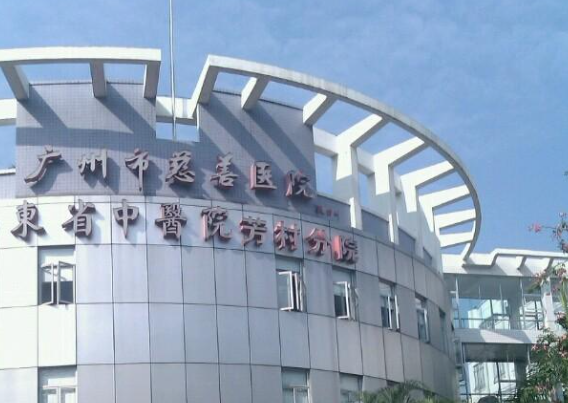 芳村分院 芳村分院