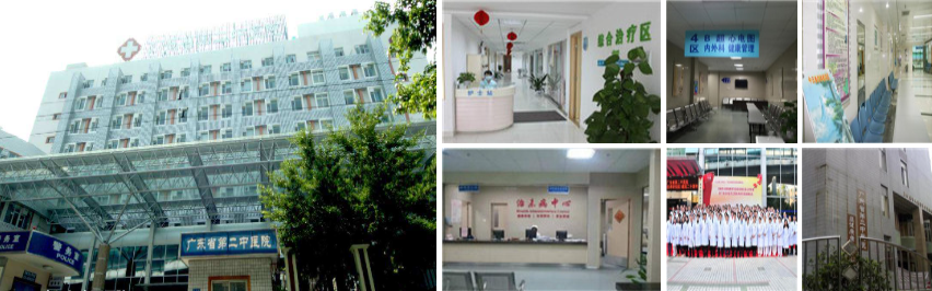 广东省第二中医院其他分院