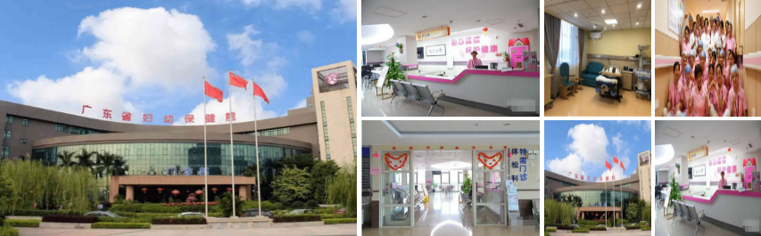 广东省妇幼保健院天河院区