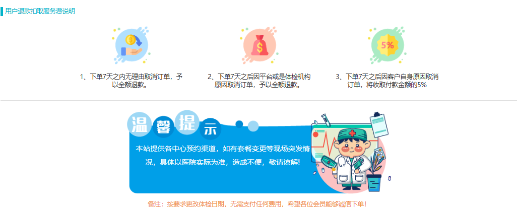 支持的支付方式