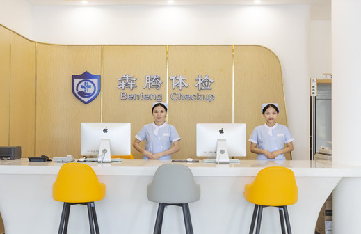 广州犇腾医疗体检中心
