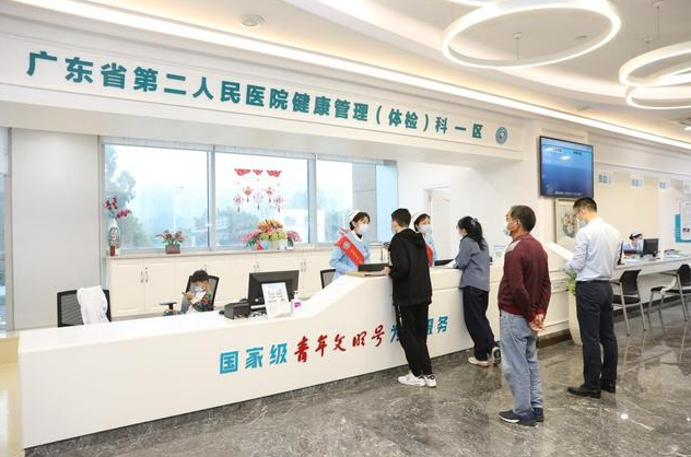 广东省第二中医院体检中心