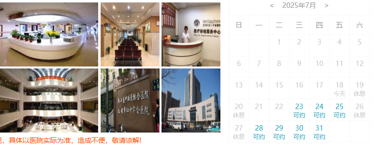 常规体检时间 常规体检时间