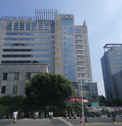 南京市江宁医院鼓山路院区 南京市江宁医院鼓山路院区