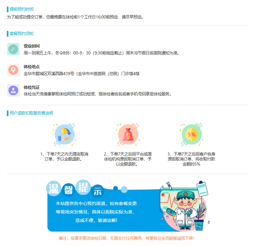 预约与联系方式