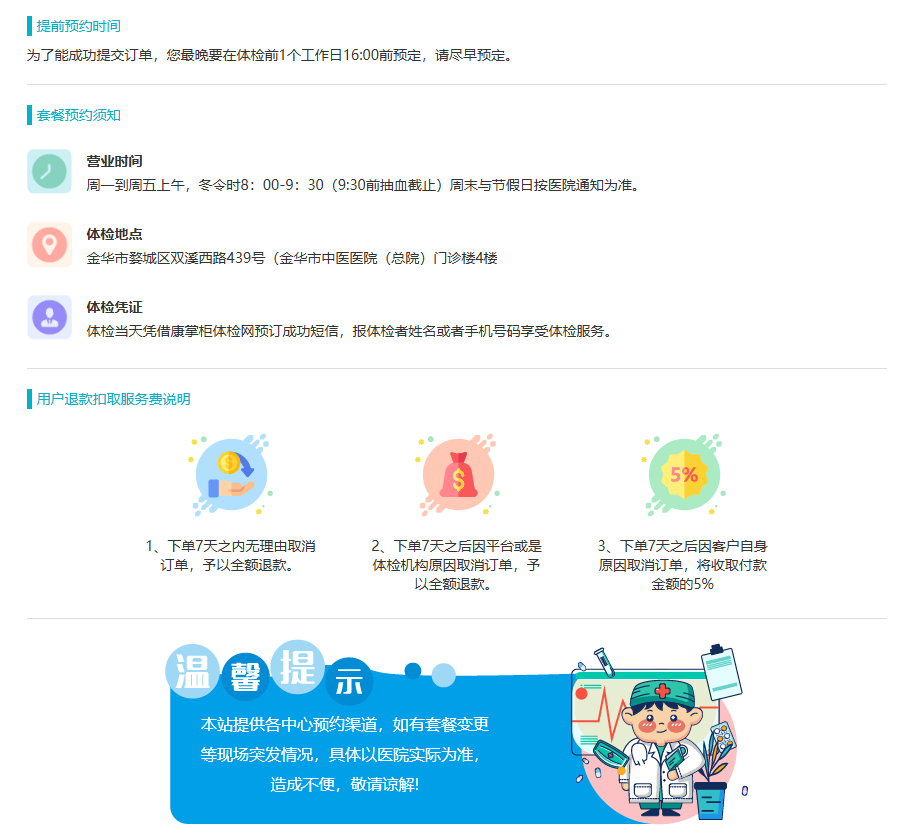 预约与联系方式