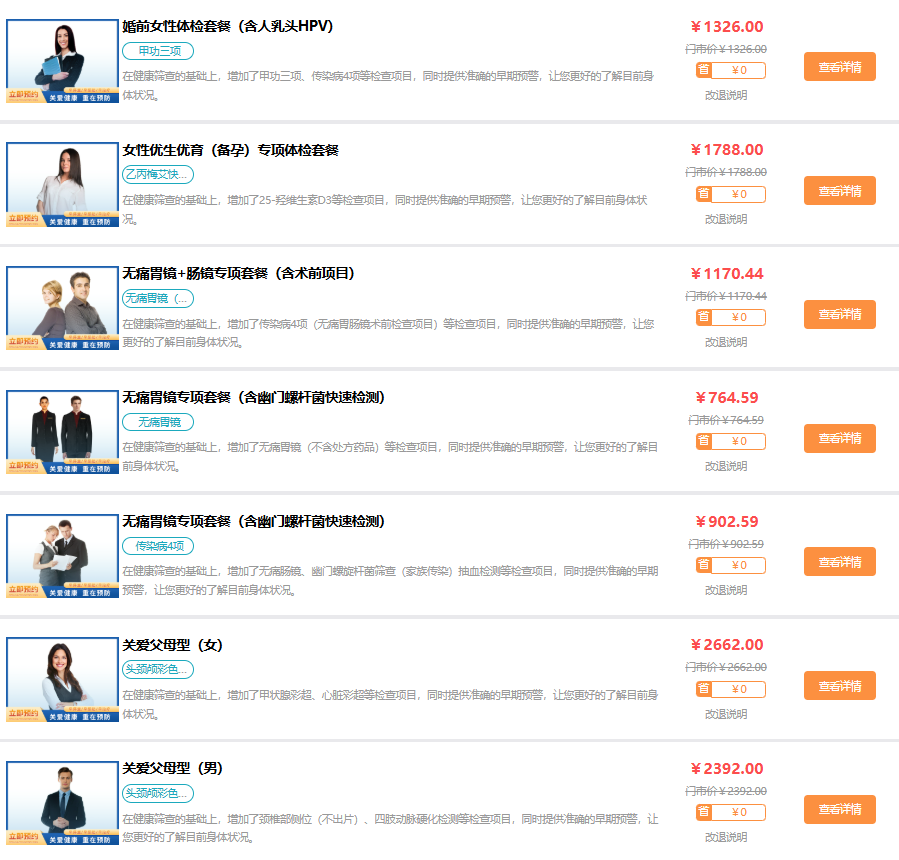 费用与套餐 费用与套餐