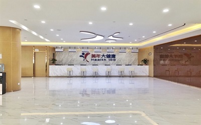 青岛美年大健康体检中心（市北分院）