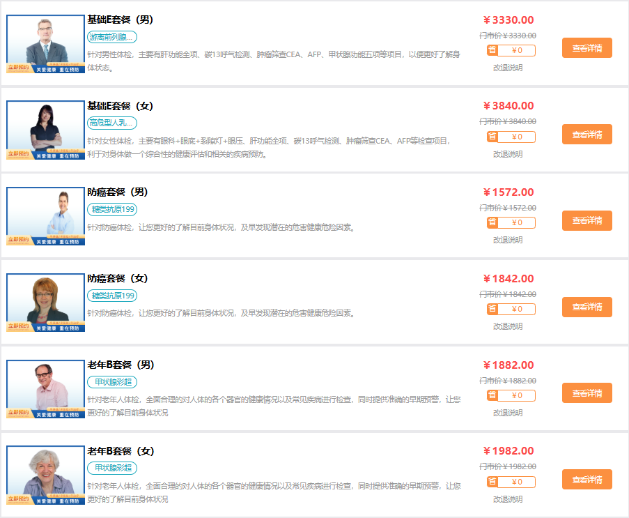 参考价格(以青岛为例) 参考价格(以青岛为例)